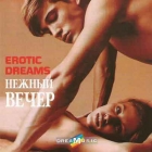 Музыка для влюбленных